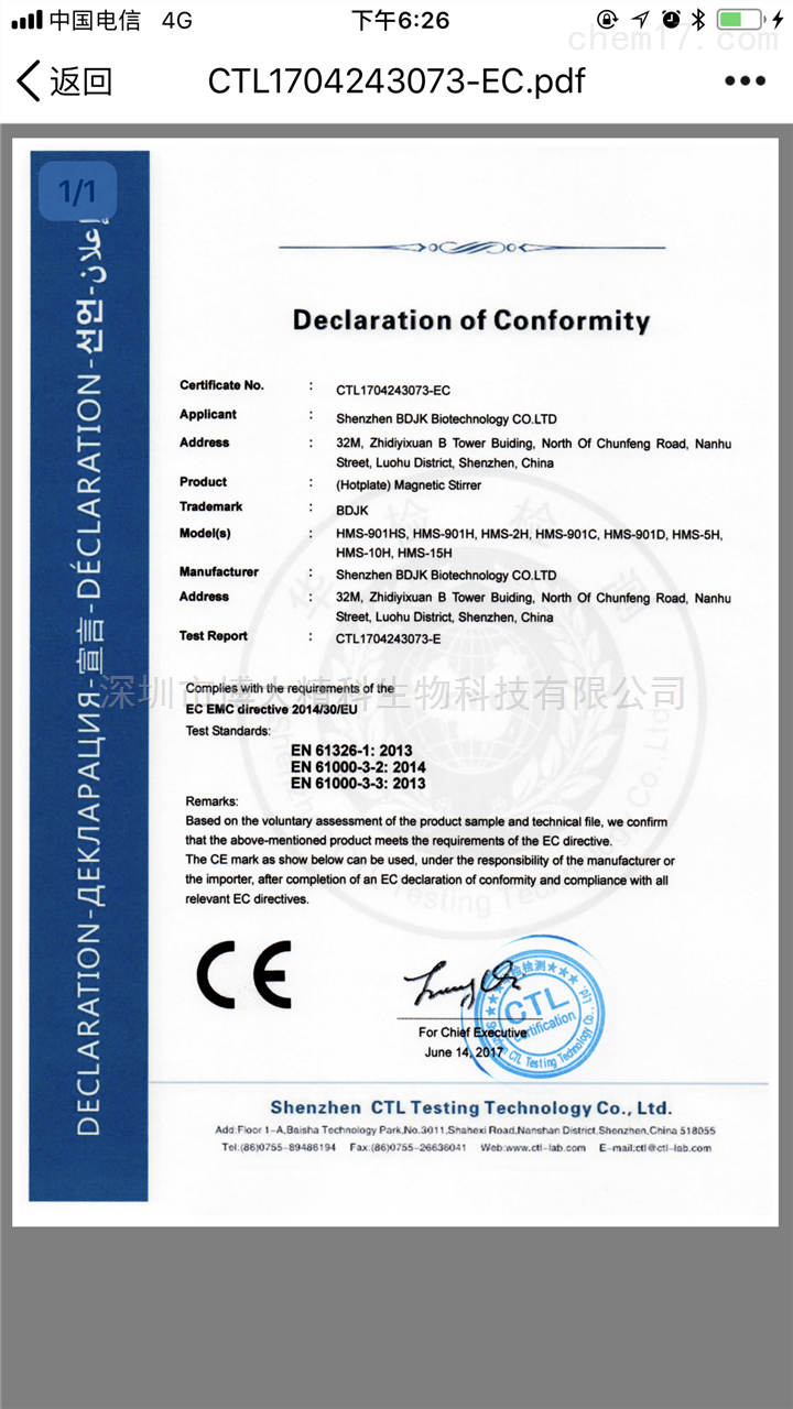 多點磁力攪拌器CE認(rèn)證